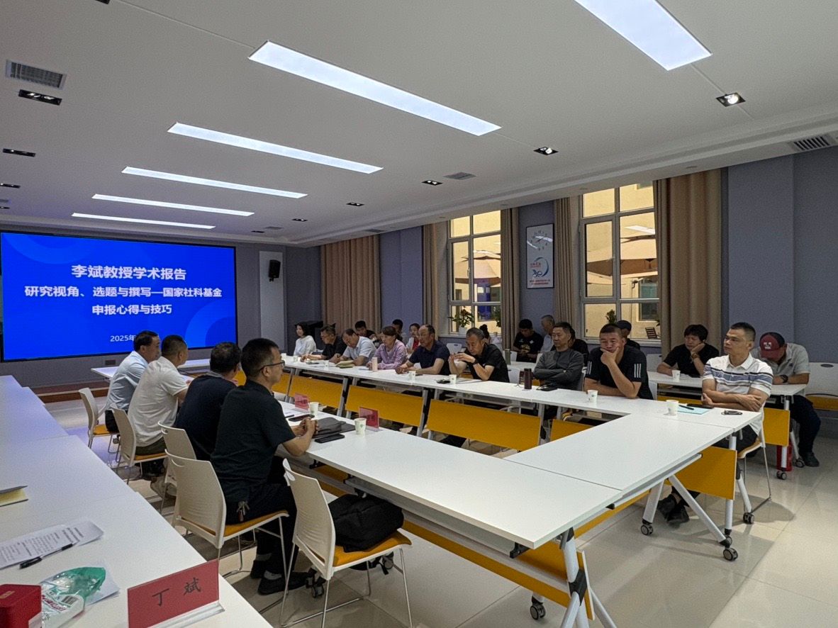 山东师范大学李斌教授为伟德BET官方网站教师作学...